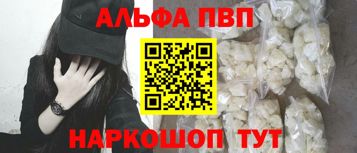Alpha PVP кристаллы  Alfa_PVP СК КРИС  Павловский Посад  Alfa_PVP крисы CK  Вход с VPN 