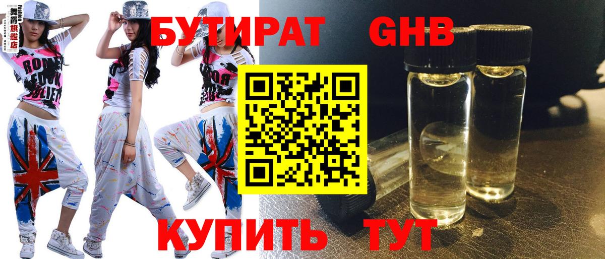 Павловский Посад  Бутират 1.4BDO  Вход с VPN 
