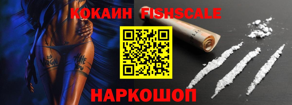 КОКАИН 99% Павловский Посад