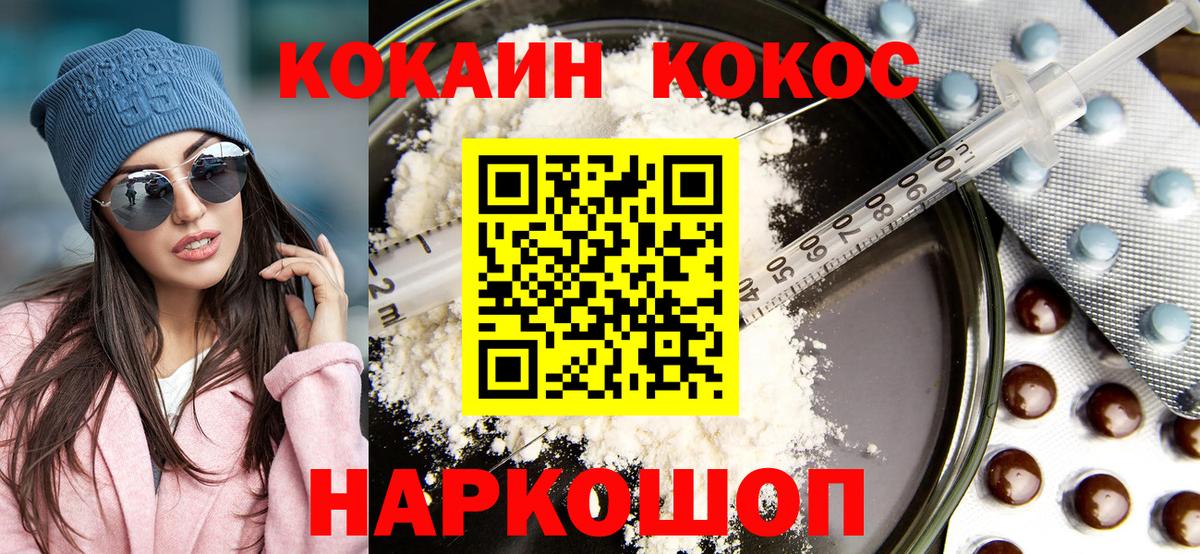 Павловский Посад  КОКАИН VHQ  Вход с VPN  как найти закладки  Cocaine Эквадор 