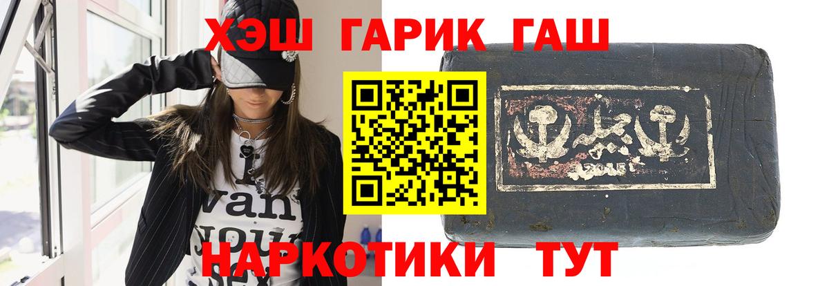 Гашиш гашик Павловский Посад