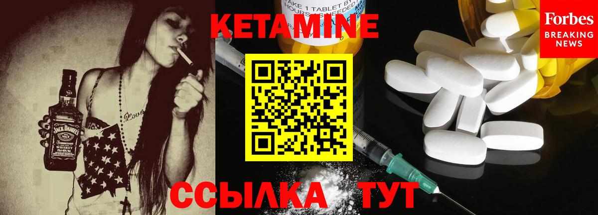Павловский Посад  Кетамин ketamine  Кетамин ketamine  Вход с VPN 
