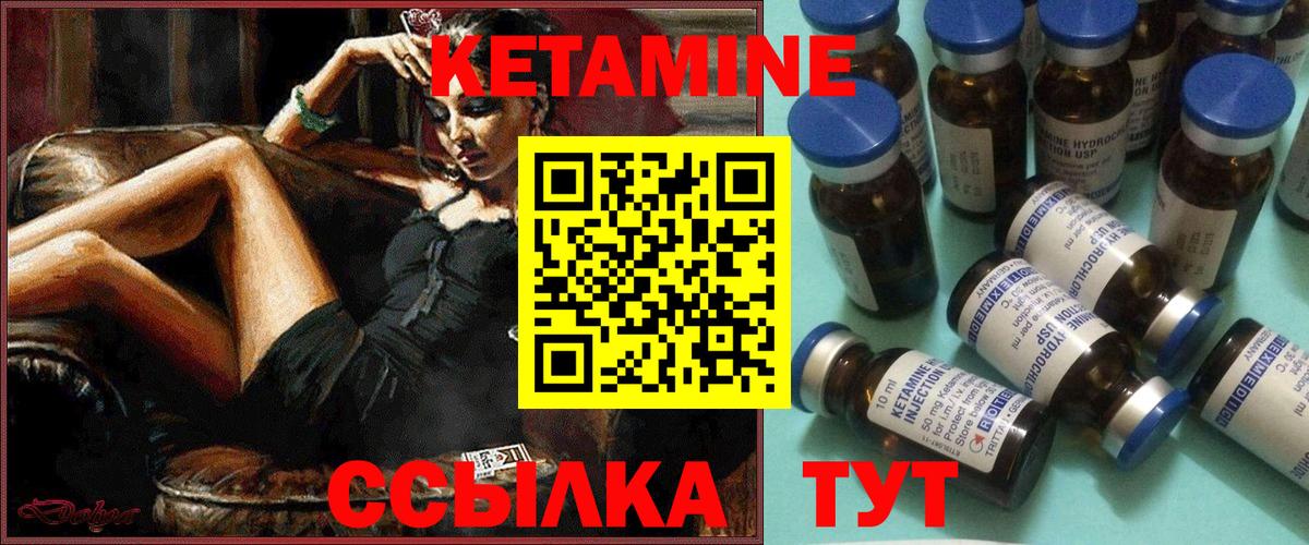 Кетамин ketamine Павловский Посад