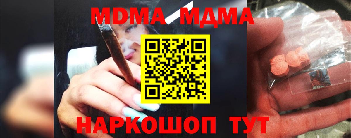 МДМА VHQ Павловский Посад