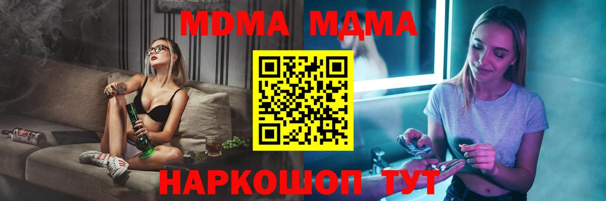 MDMA Molly  Вход с VPN  MDMA  MDMA молли  Павловский Посад 