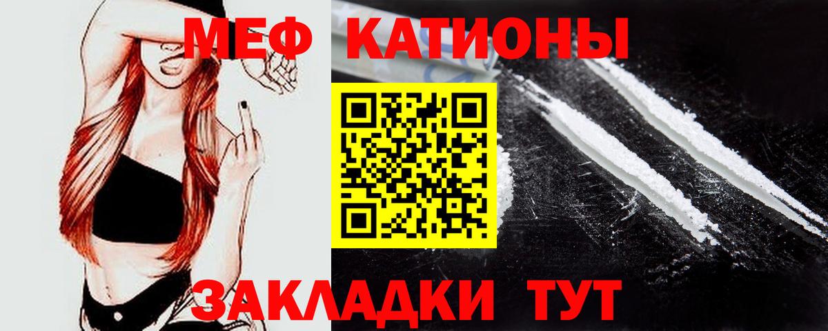 МЕФ  Меф  Павловский Посад  Вход с VPN  Мефедрон мука 