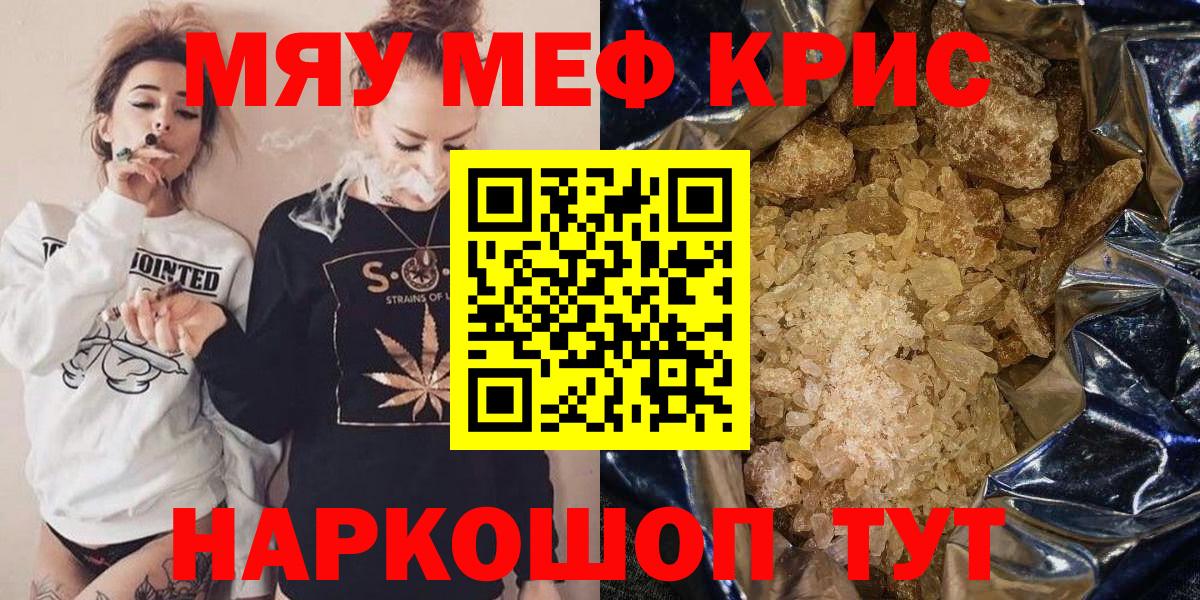 Меф кристаллы Павловский Посад