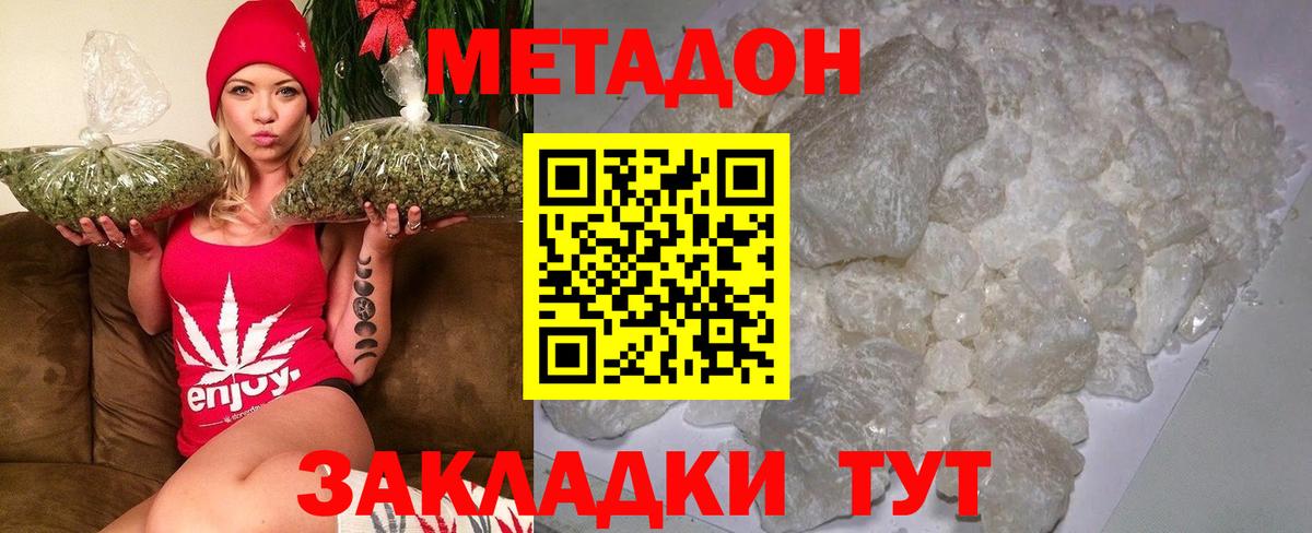 Павловский Посад  Метадон methadone  Вход с VPN 