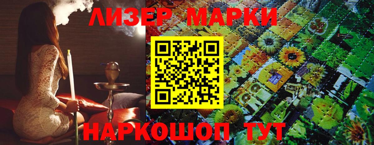 Марки N-bome 1,5мг  Вход с VPN  Павловский Посад 