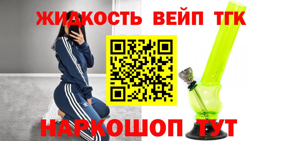 Павловский Посад  Дистиллят ТГК концентрат  Дистиллят ТГК гашишное масло  Вход с VPN 